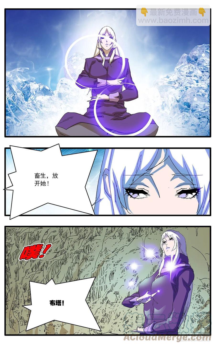 爺在江湖飄 - 125 前奏 下 - 3