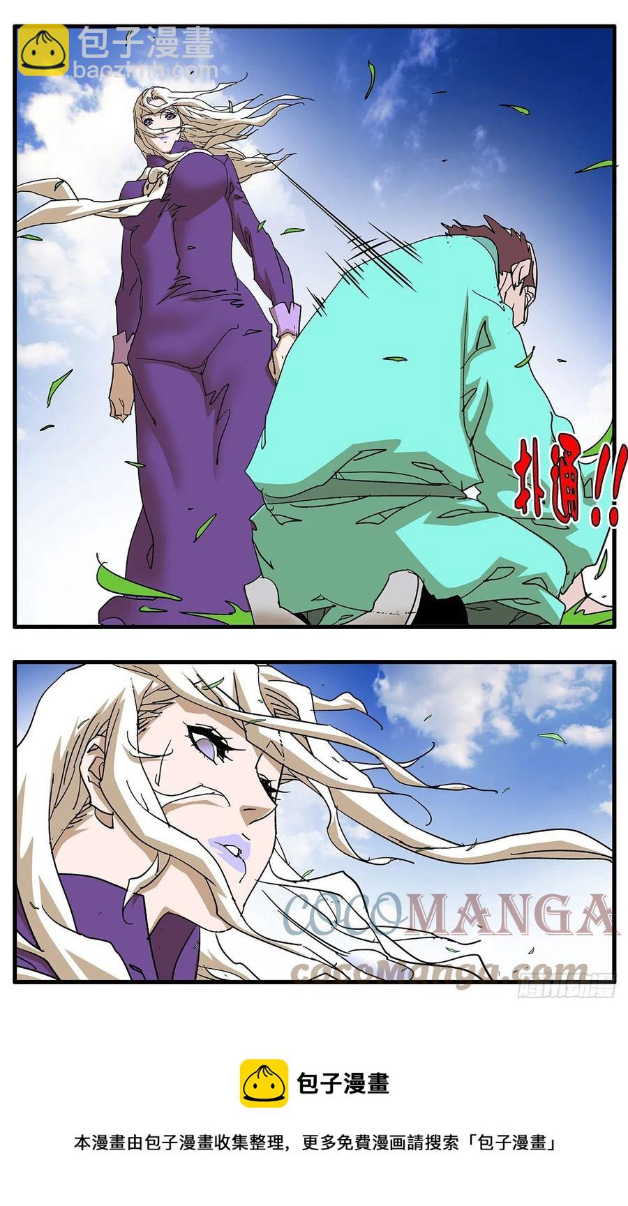 爺在江湖飄 - 127 何爲五絕 下 - 2