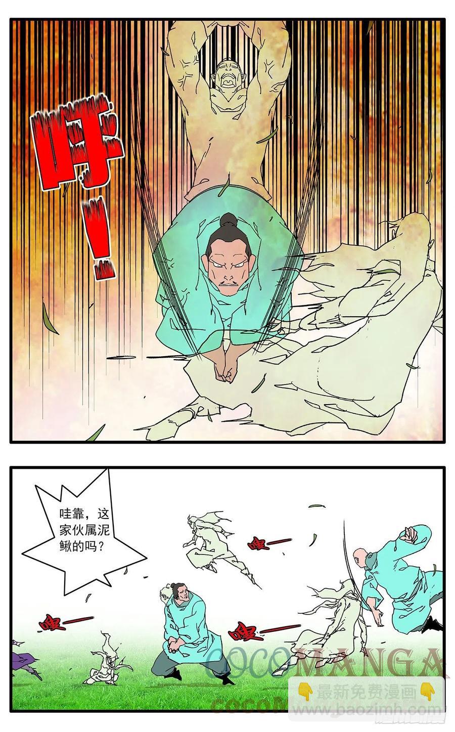 爺在江湖飄 - 127 何爲五絕 下 - 1