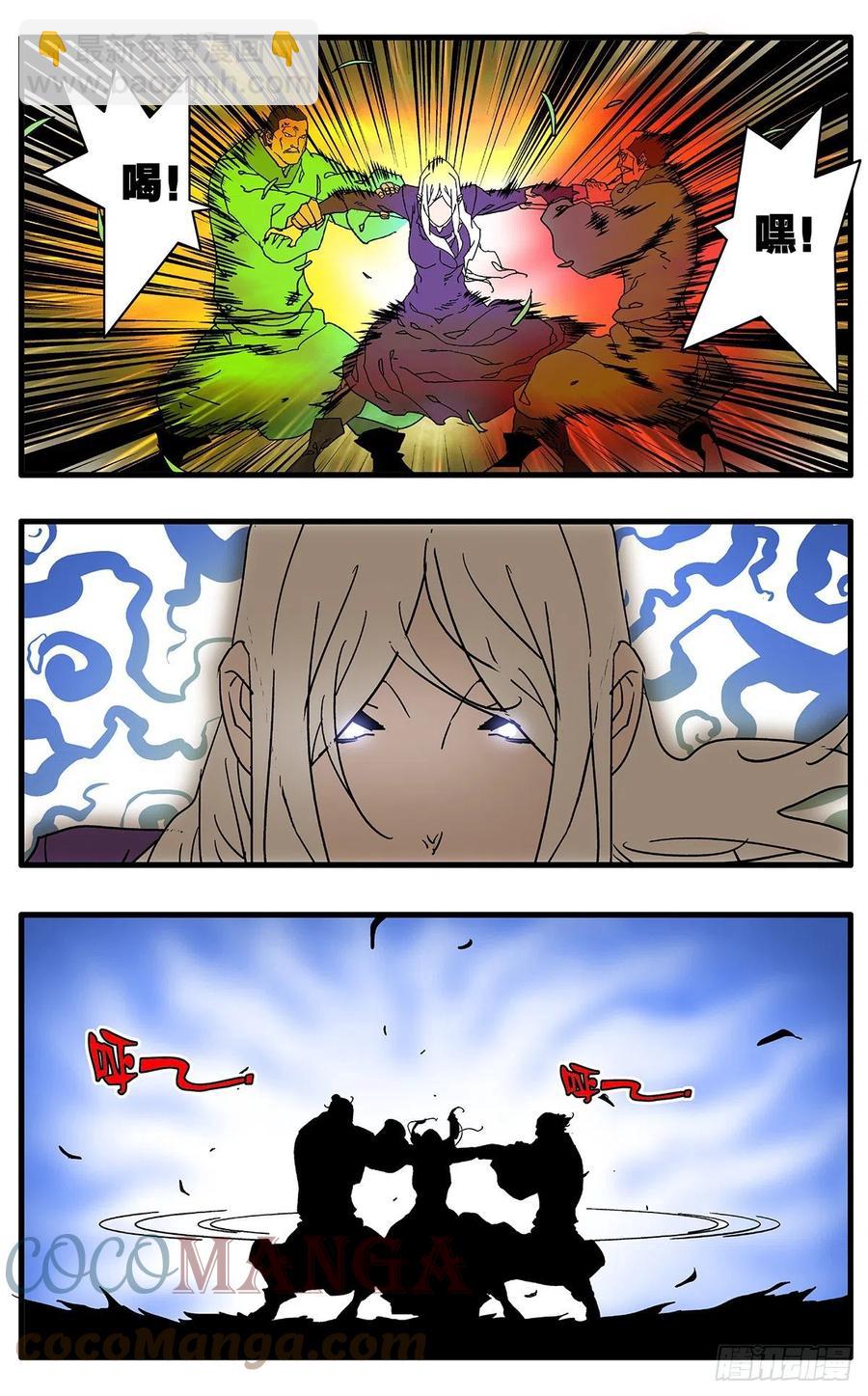 爺在江湖飄 - 127 何爲五絕 下 - 1