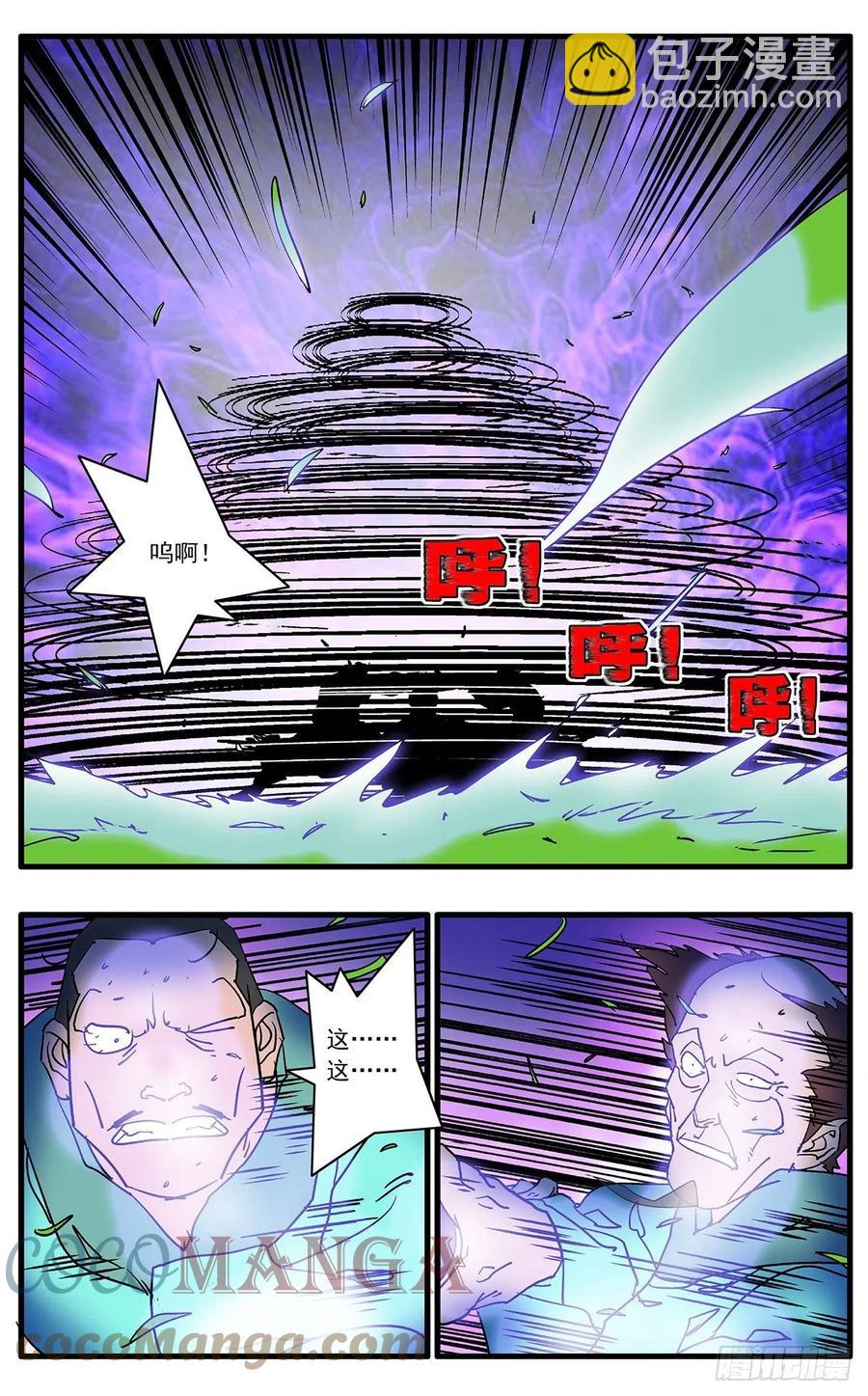 爺在江湖飄 - 127 何爲五絕 下 - 2