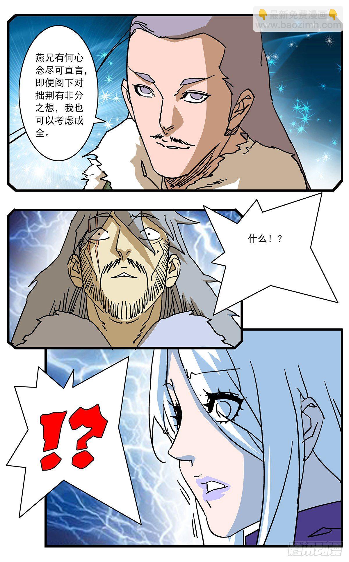 爺在江湖飄 - 129 求不得 下 - 3