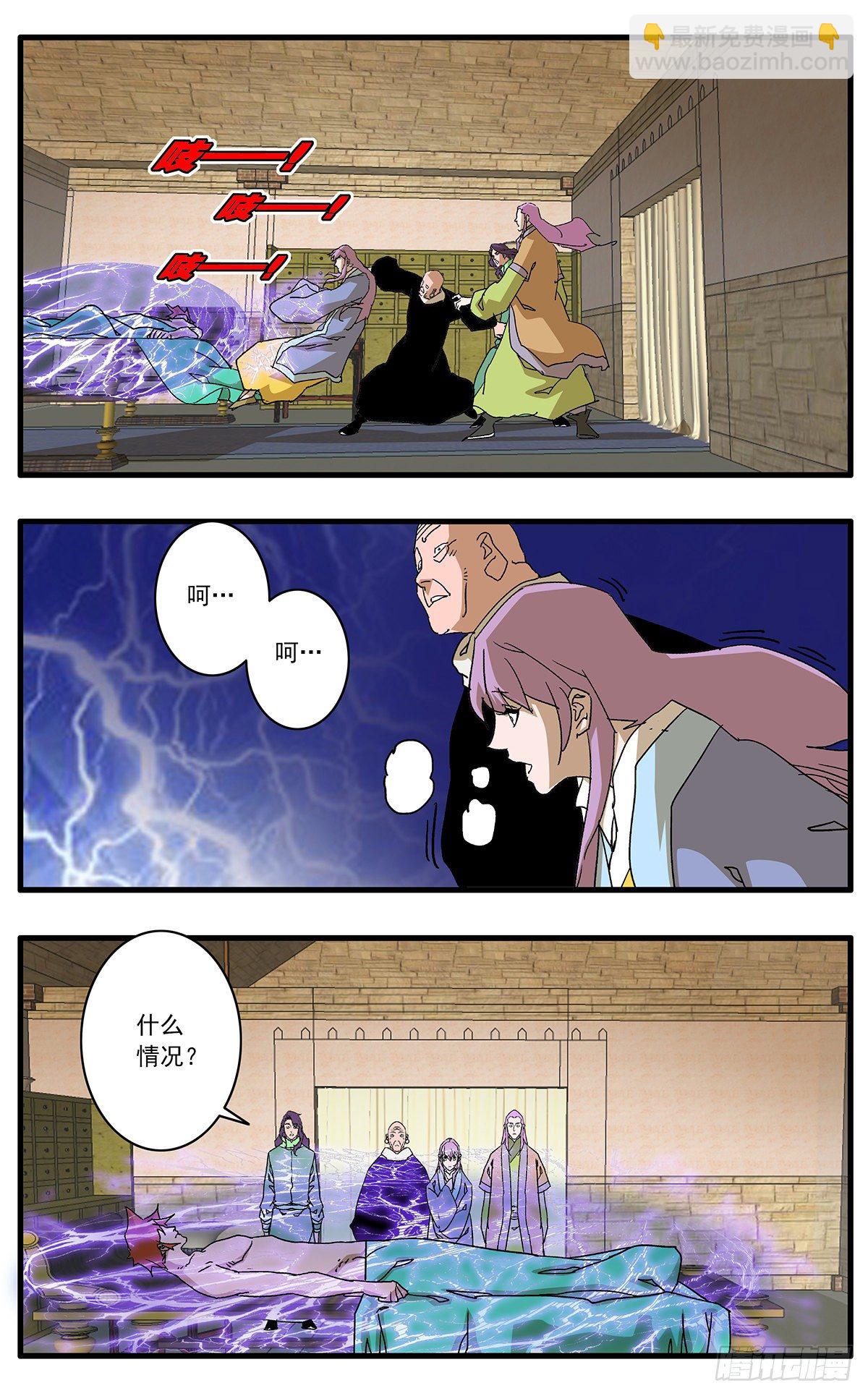 爺在江湖飄 - 130 魔城聖都 下 - 1