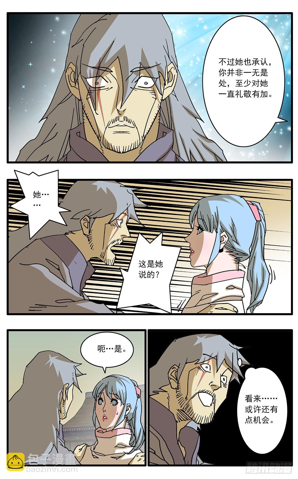 爺在江湖飄 - 132 求醫 下 - 1