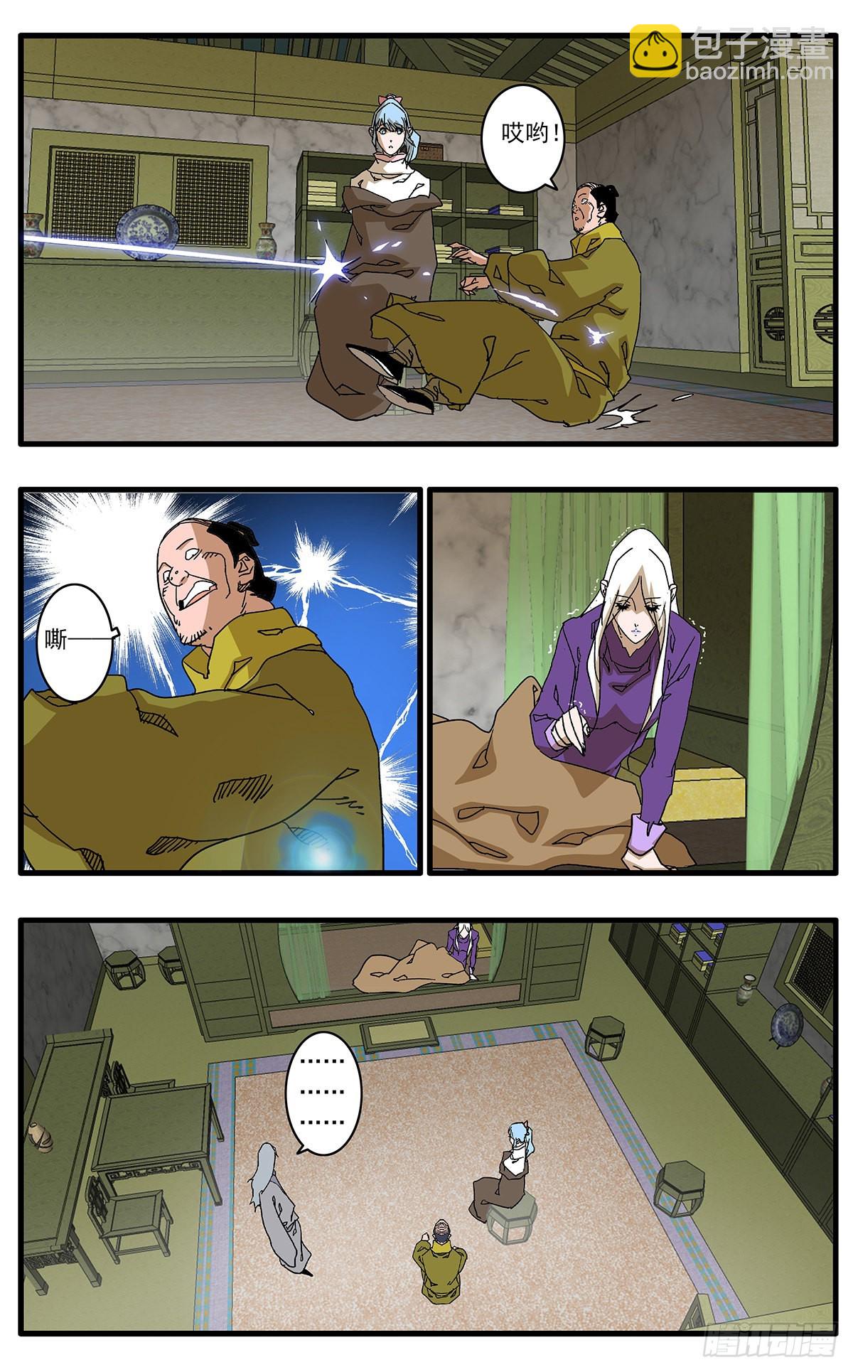 爺在江湖飄 - 132 求醫 下 - 2