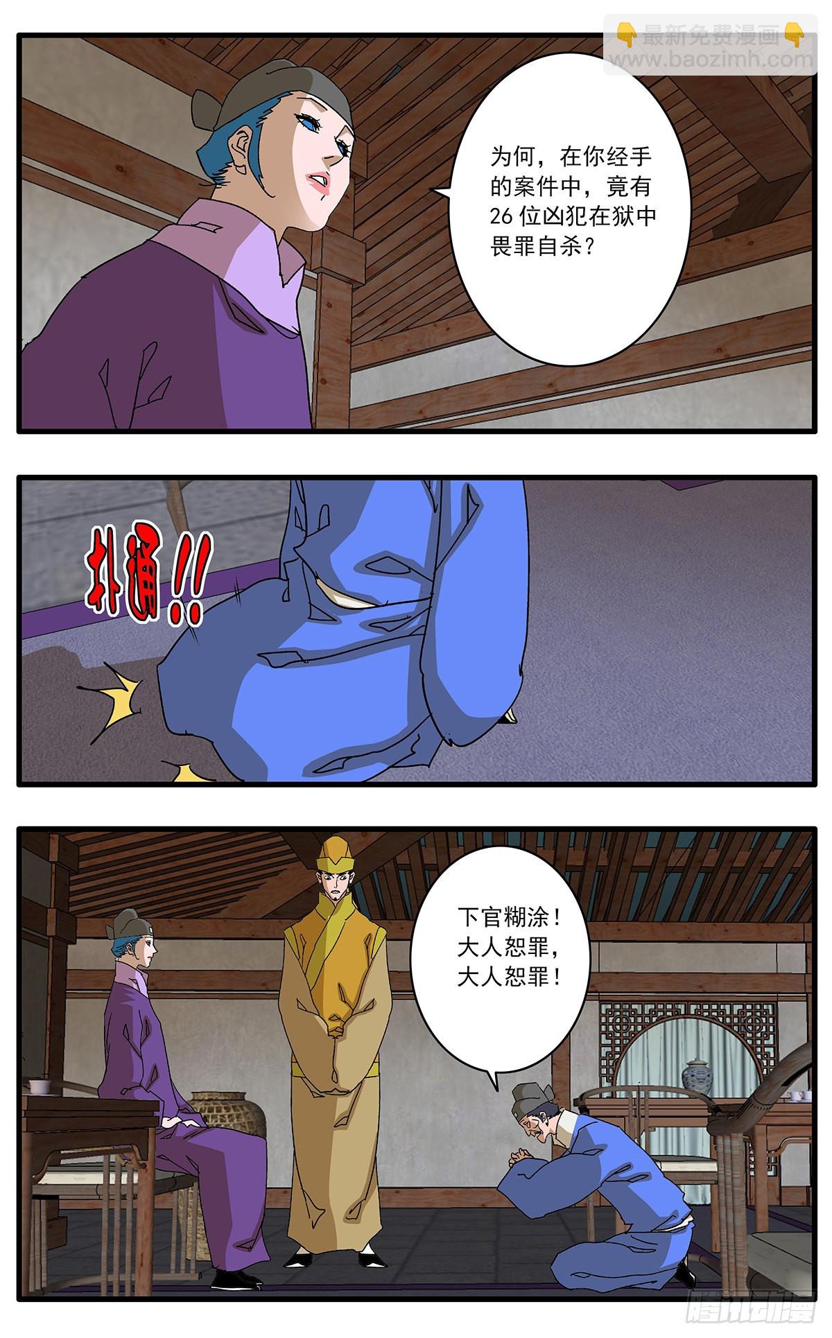 爺在江湖飄 - 133 新官上任 下 - 3