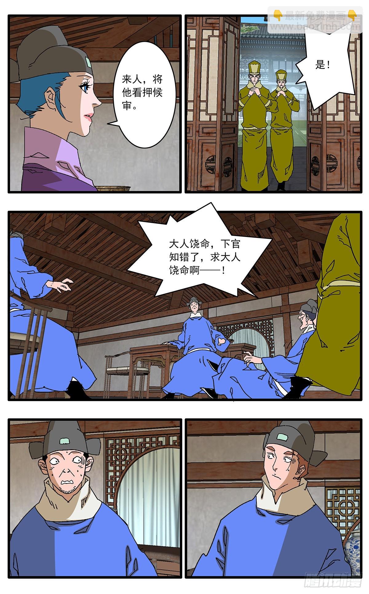 爺在江湖飄 - 133 新官上任 下 - 1