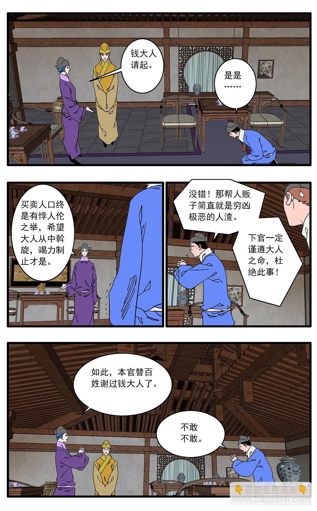 爺在江湖飄 - 133 新官上任 下 - 3