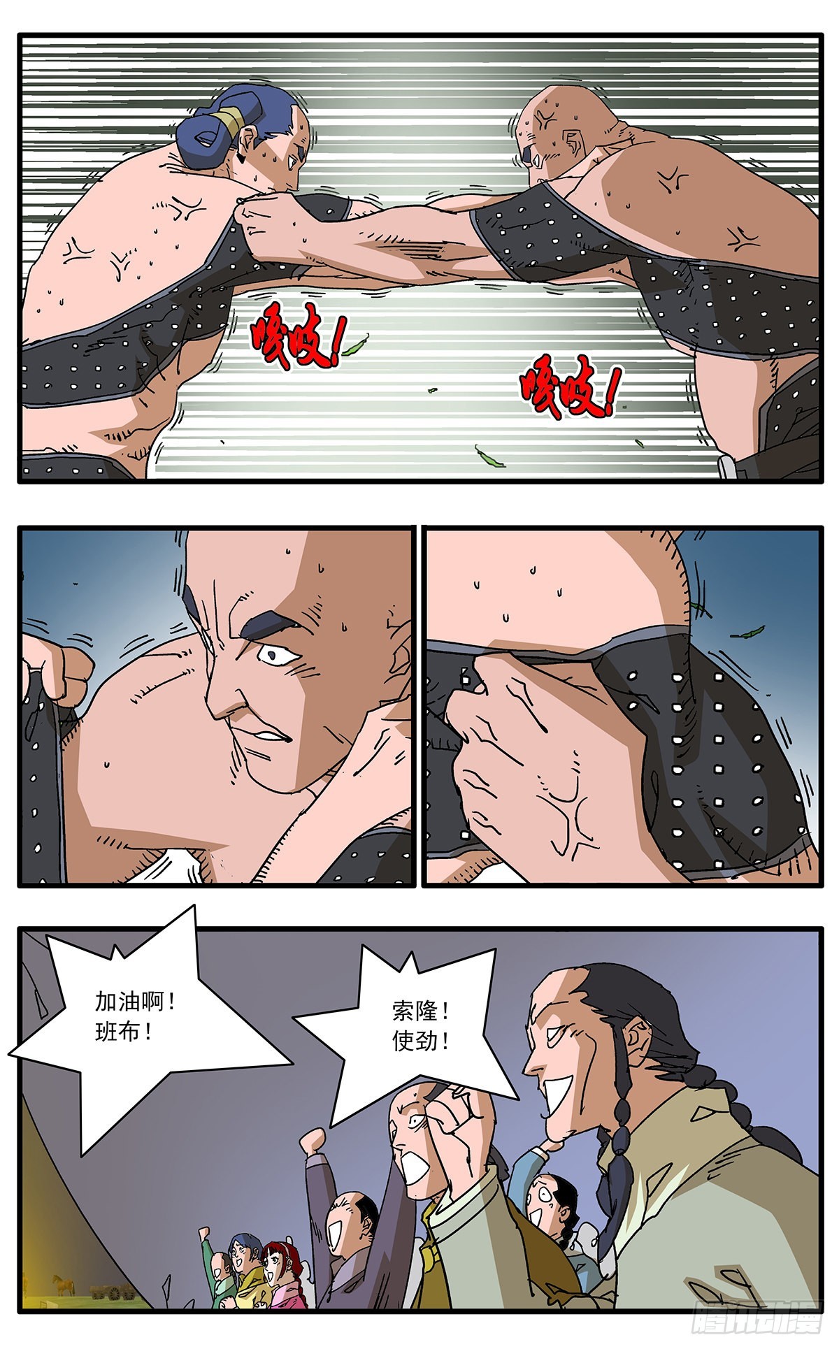 爺在江湖飄 - 135 人質 下 - 1