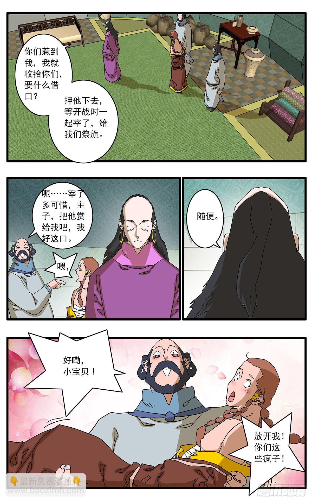 爺在江湖飄 - 135 人質 下 - 1