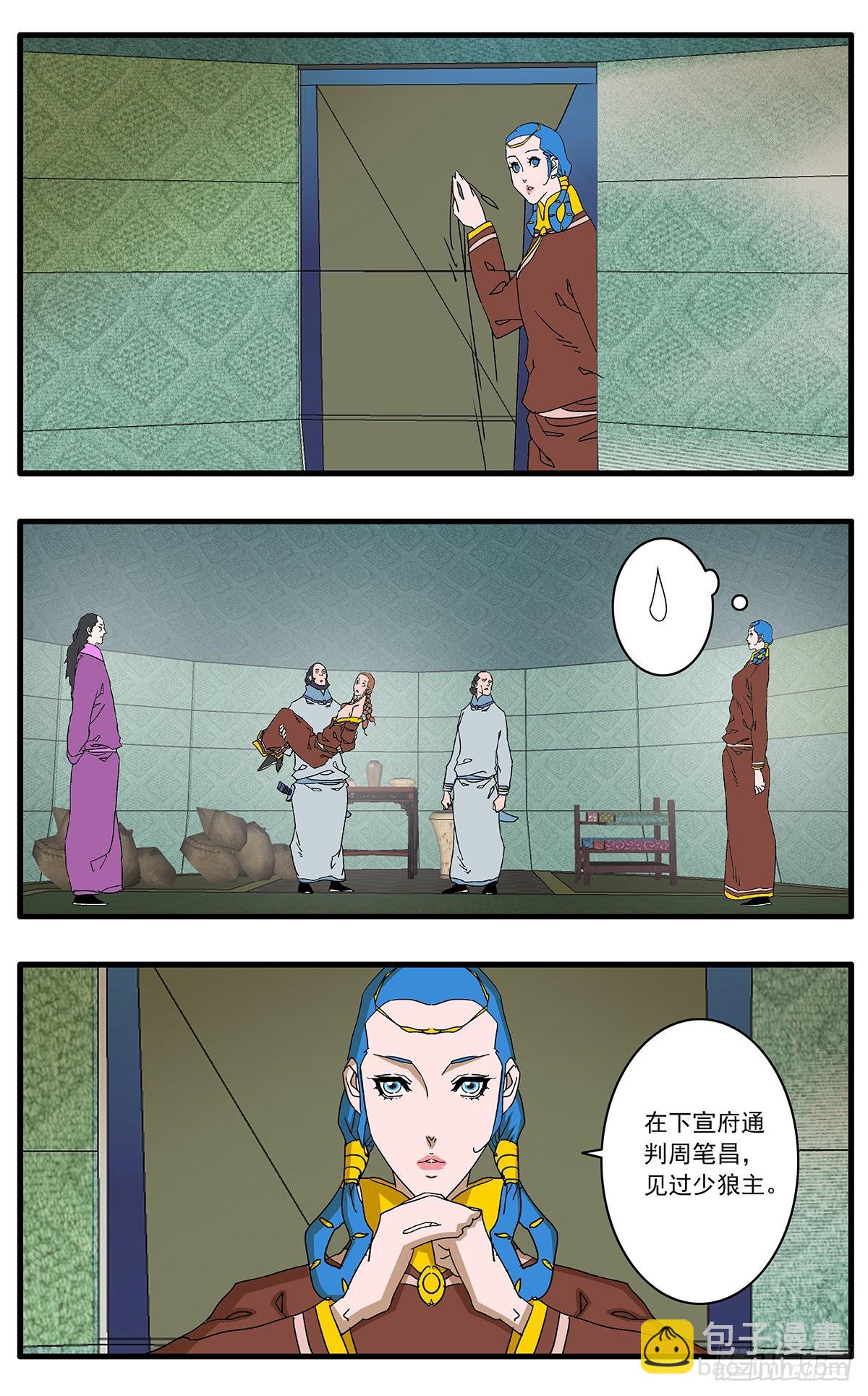 爺在江湖飄 - 135 人質 下 - 3