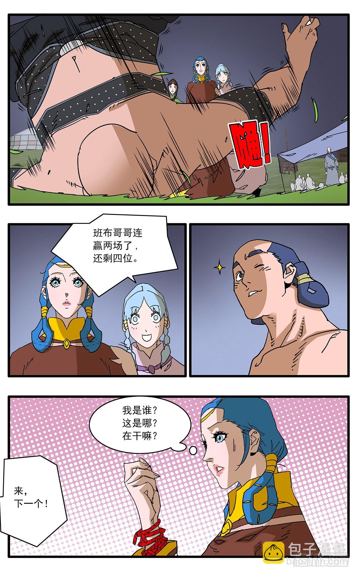 爺在江湖飄 - 135 人質 下 - 3