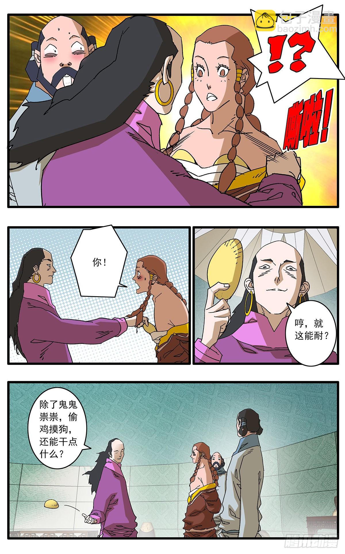 爺在江湖飄 - 135 人質 下 - 2