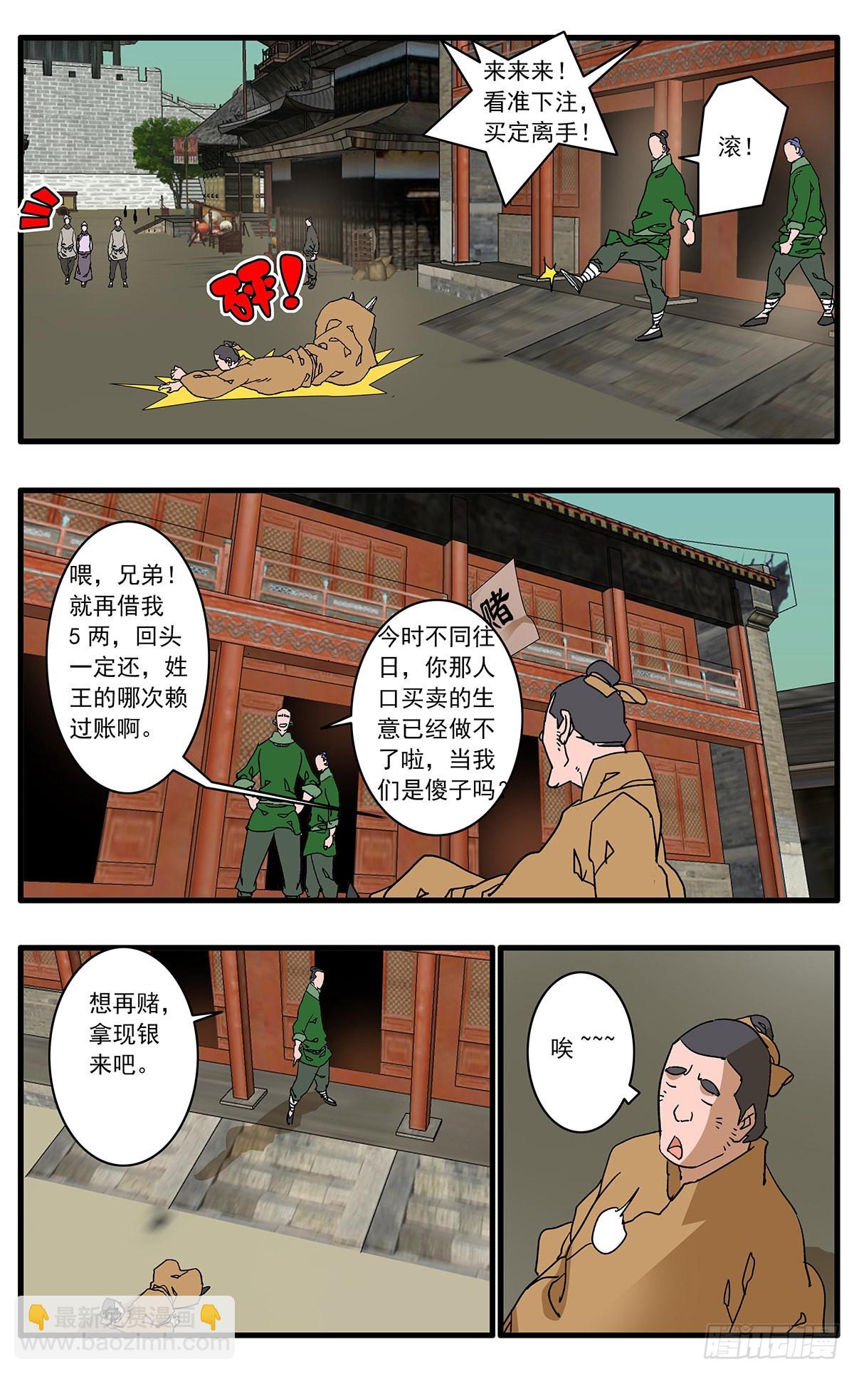 爺在江湖飄 - 136 破局 下 - 1