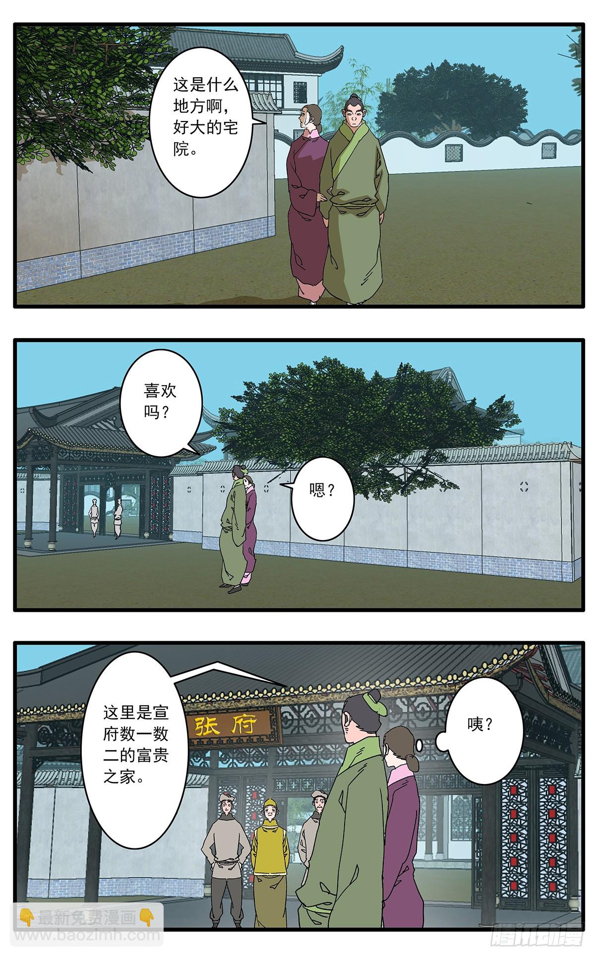 爺在江湖飄 - 137 非道德交易 下 - 2