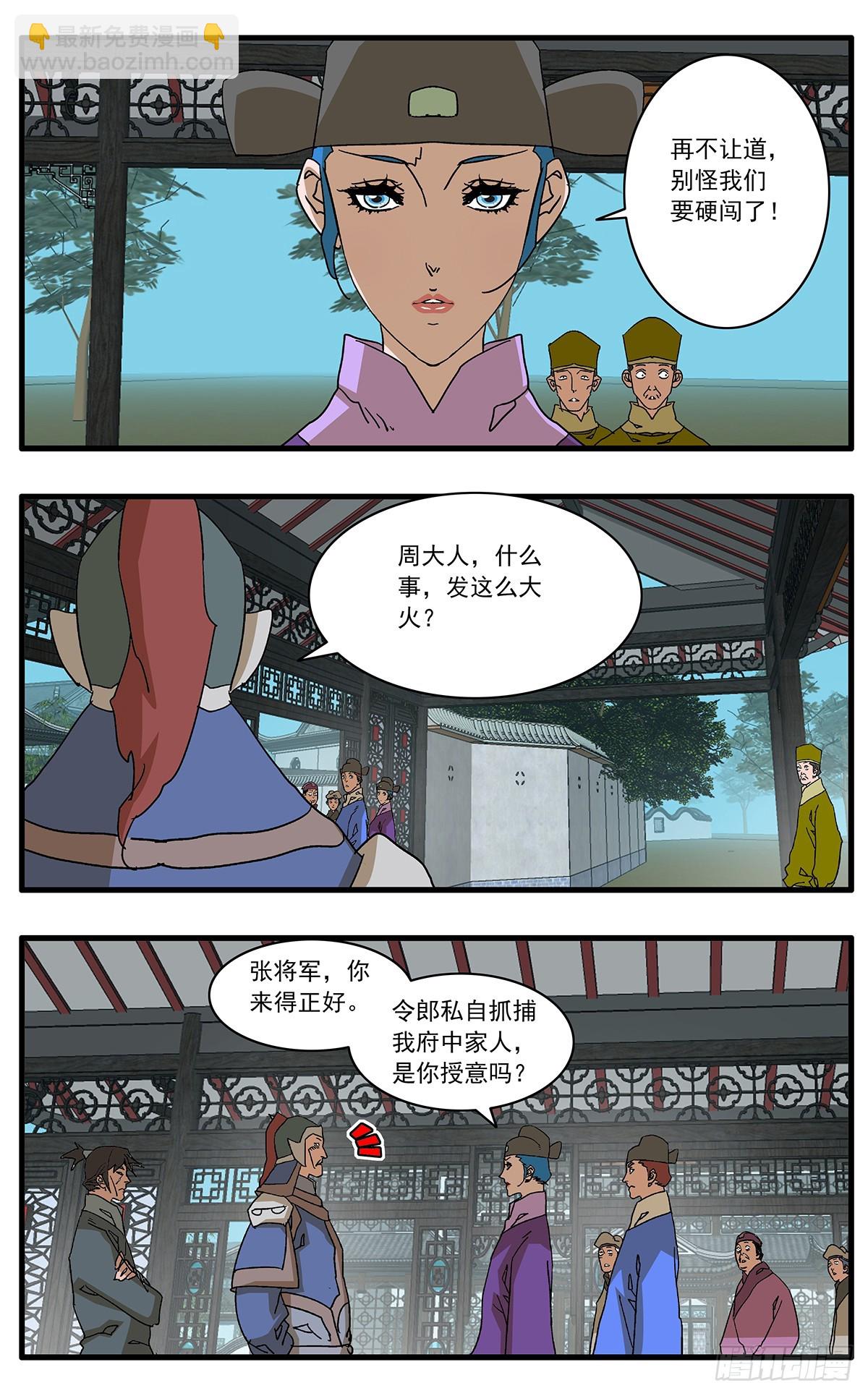 爺在江湖飄 - 138 天生奇才 下 - 2