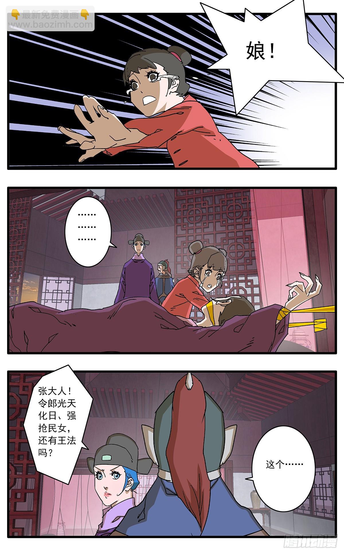 爺在江湖飄 - 138 天生奇才 下 - 3