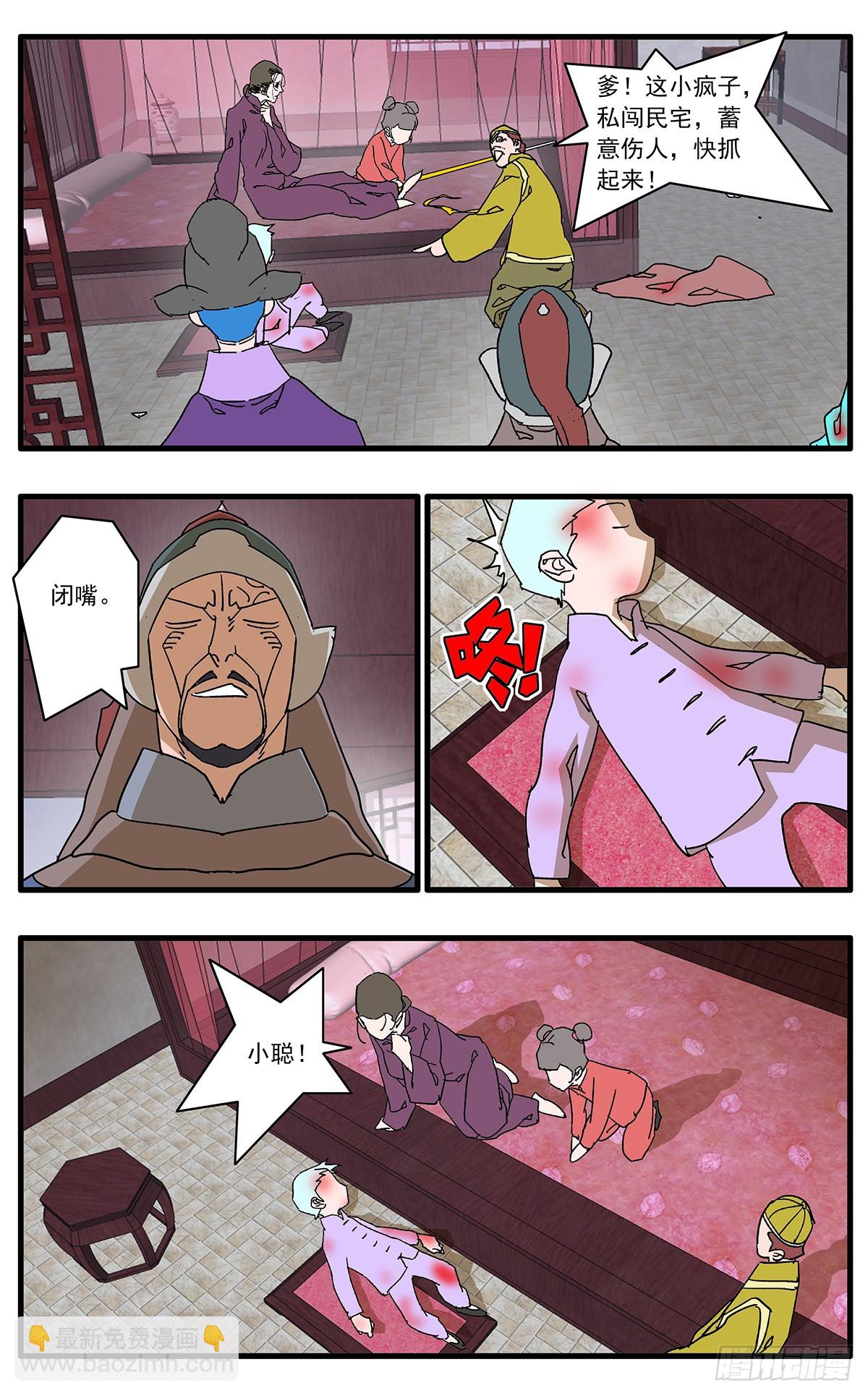 爺在江湖飄 - 138 天生奇才 下 - 1