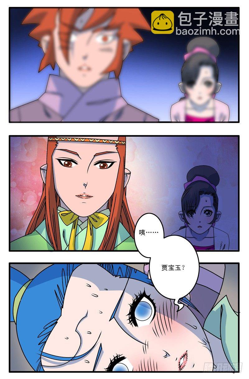 爺在江湖飄 - 015 逆襲 中 - 1