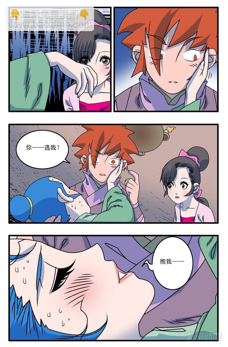 爺在江湖飄 - 015 逆襲 中 - 2