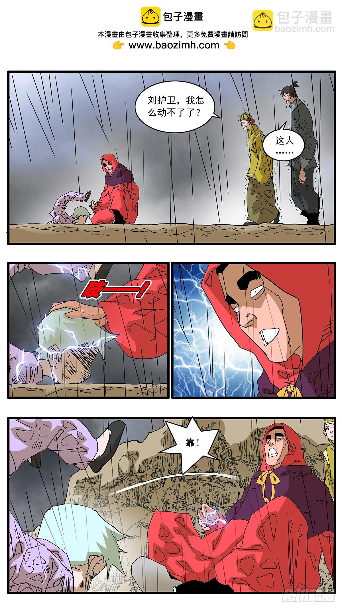 爺在江湖飄 - 140 聖子 下 - 2