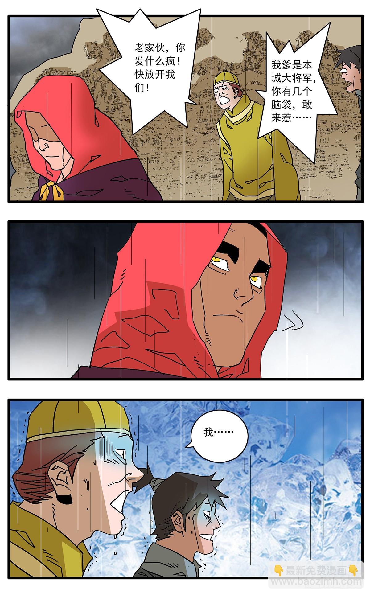 爺在江湖飄 - 140 聖子 下 - 4