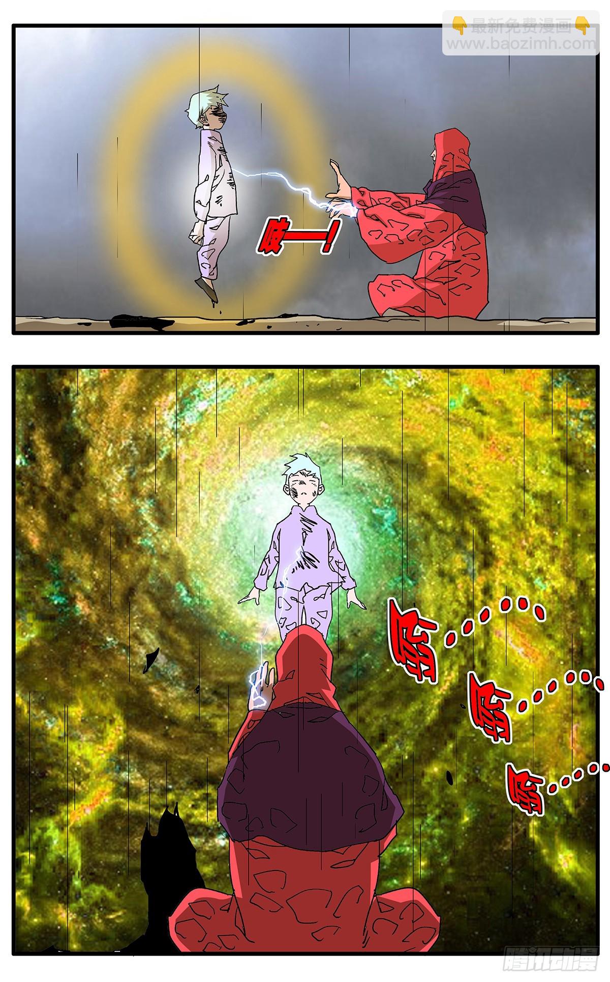 爺在江湖飄 - 140 聖子 下 - 2