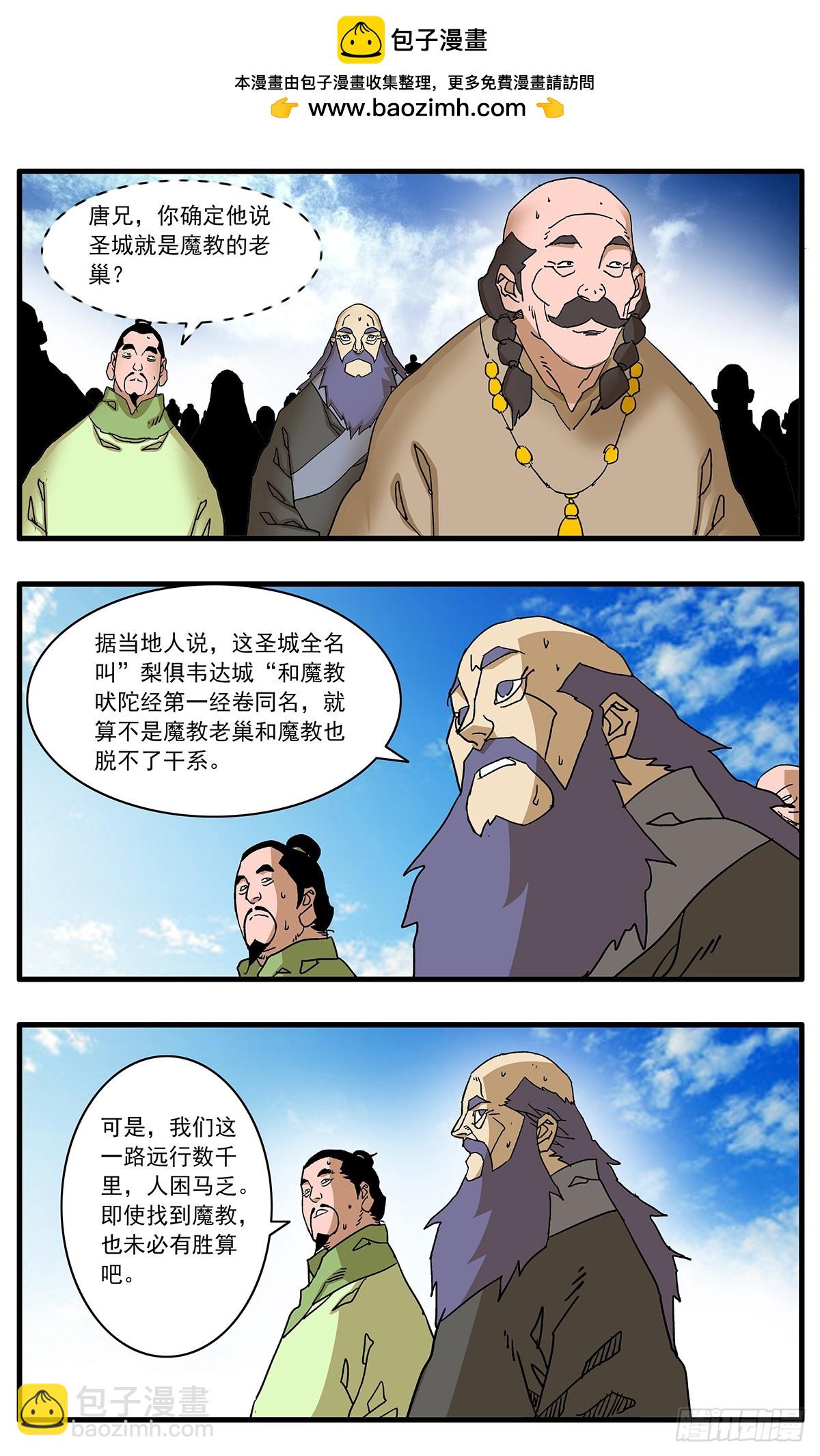 爺在江湖飄 - 141 授劍 下 - 2