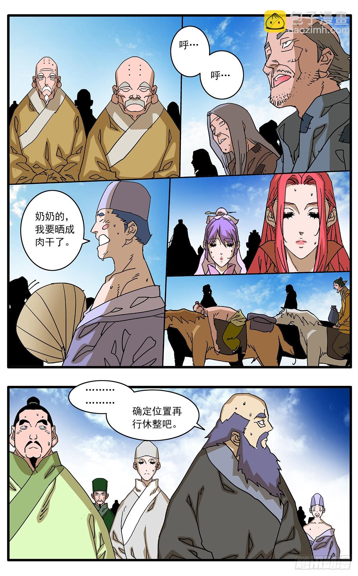 爺在江湖飄 - 141 授劍 下 - 3