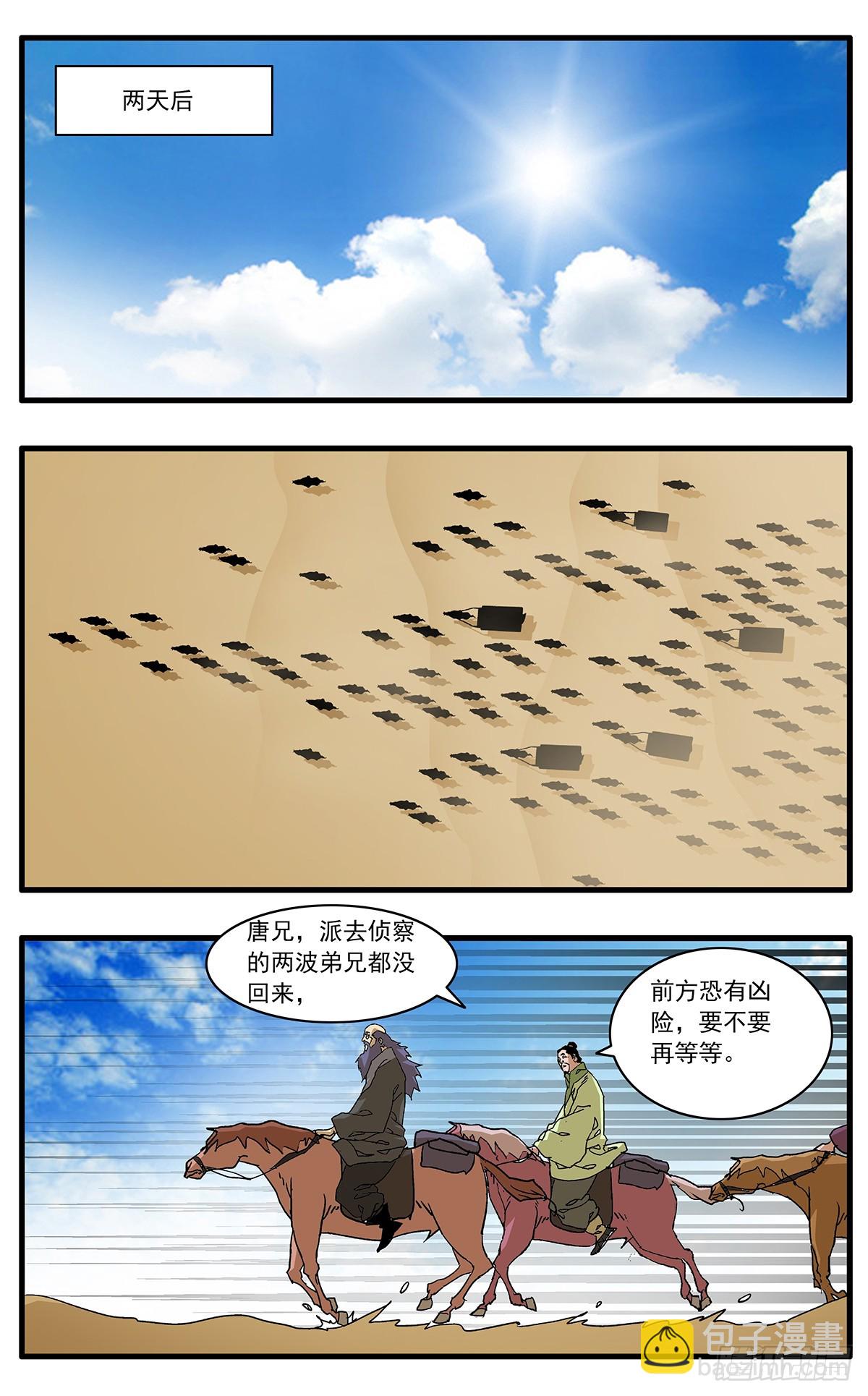 爺在江湖飄 - 141 授劍 下 - 3