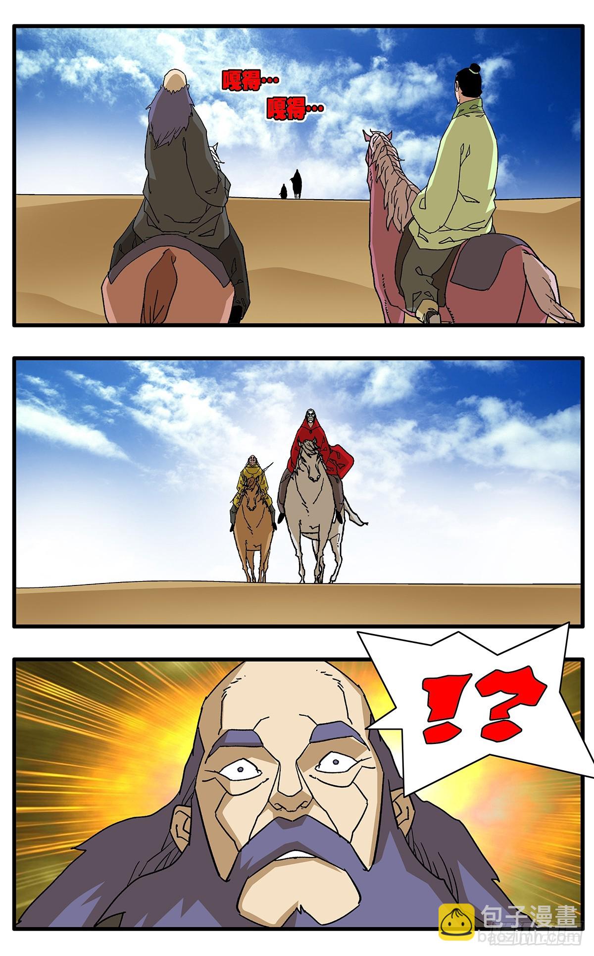 爺在江湖飄 - 141 授劍 下 - 2