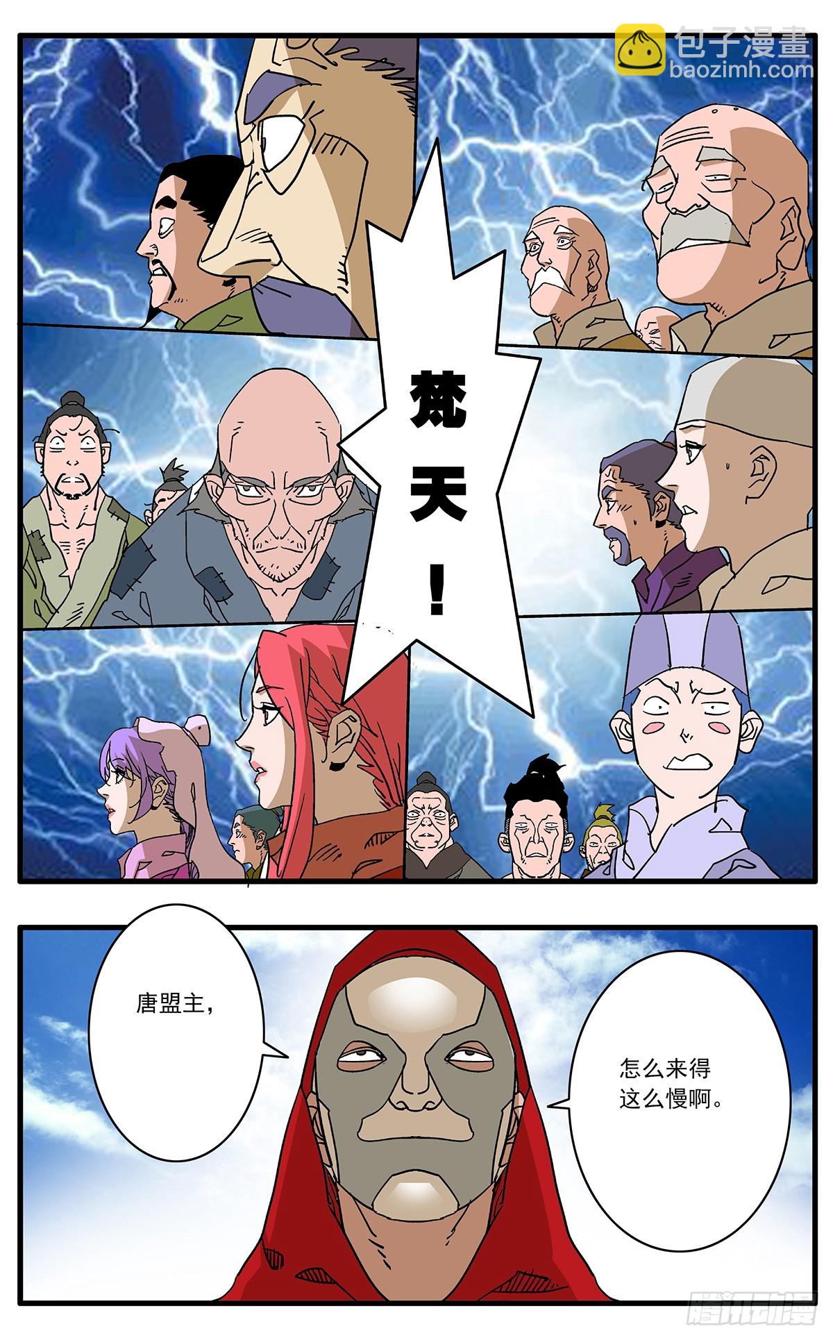 爺在江湖飄 - 141 授劍 下 - 3