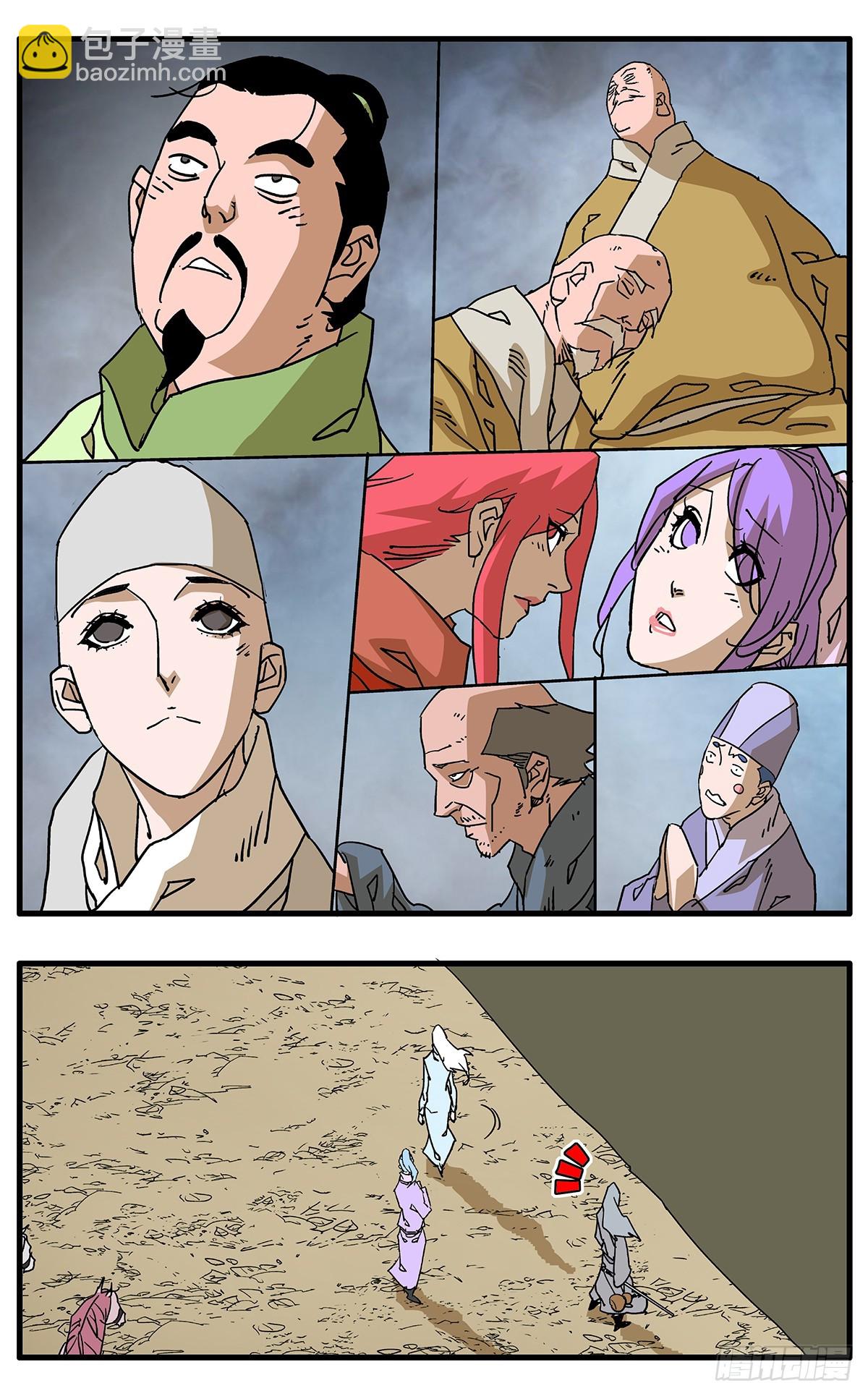 爺在江湖飄 - 142 潰敗 下 - 3