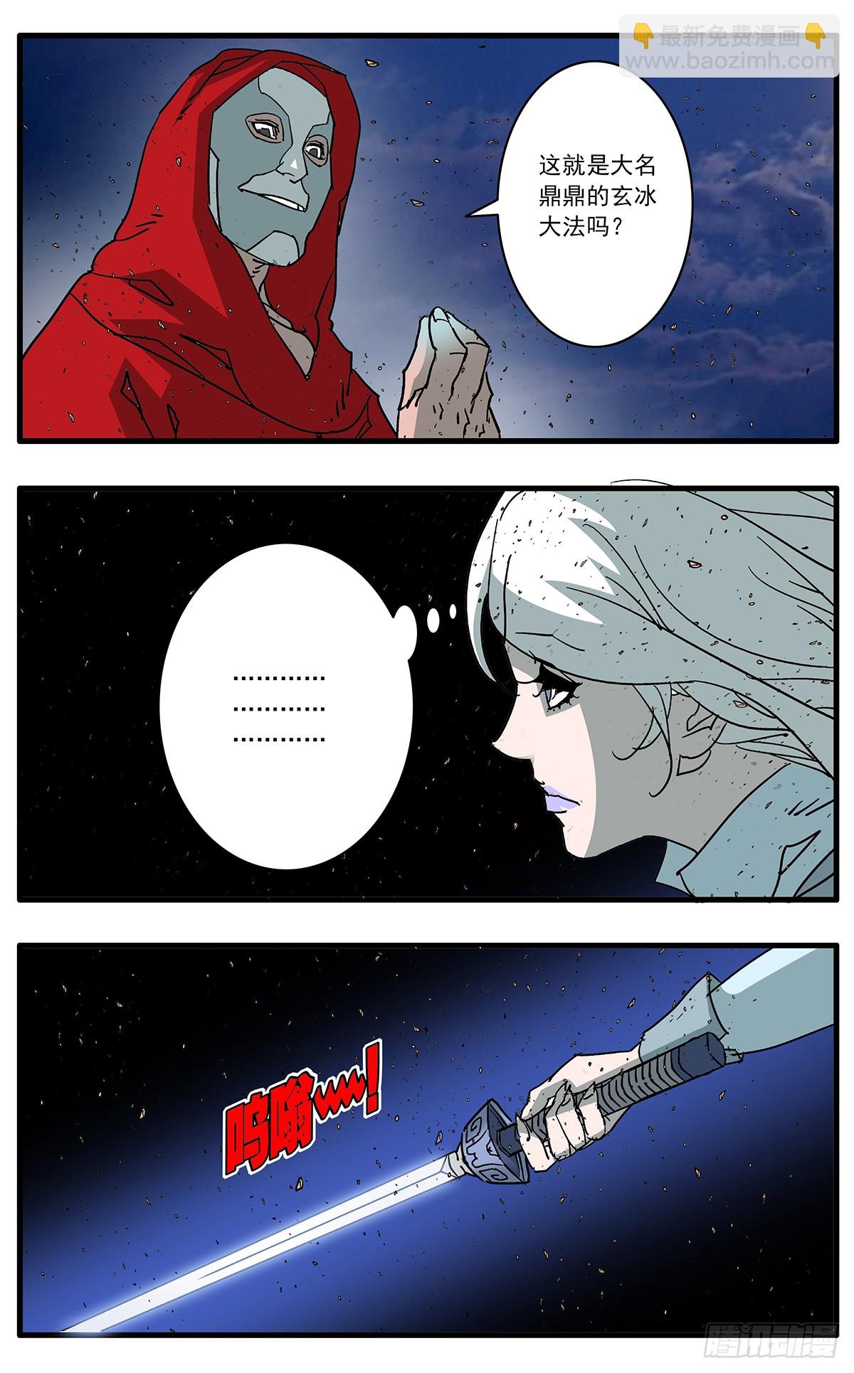 爺在江湖飄 - 143 突圍 下 - 2