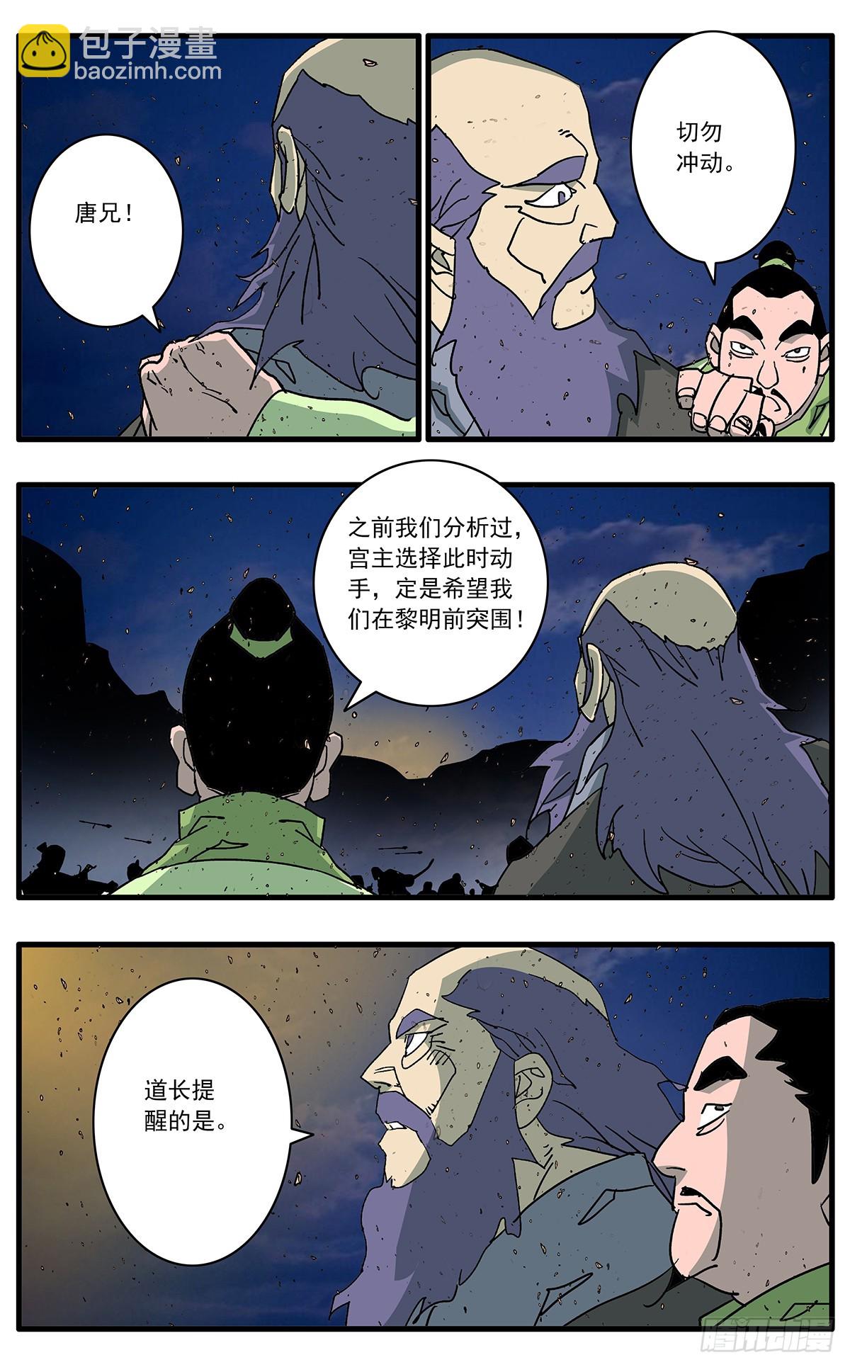 爺在江湖飄 - 143 突圍 下 - 1