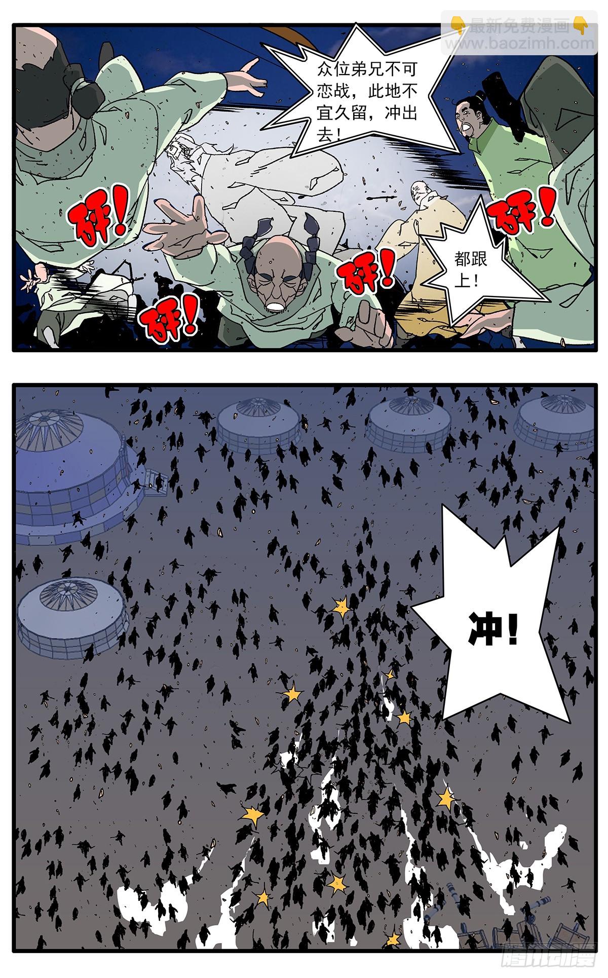 爺在江湖飄 - 143 突圍 下 - 2