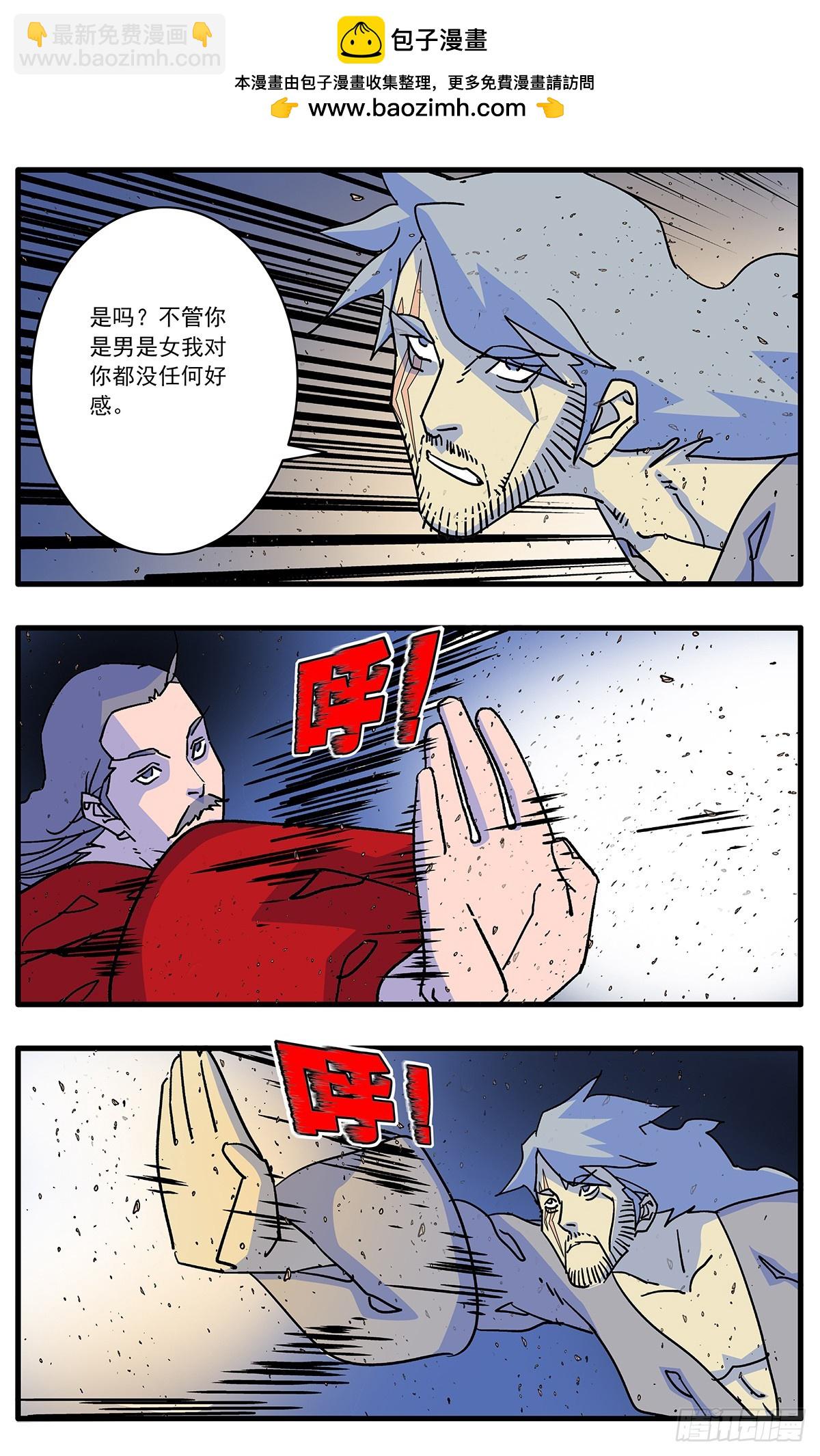 爺在江湖飄 - 145 雙劍合璧 下 - 2