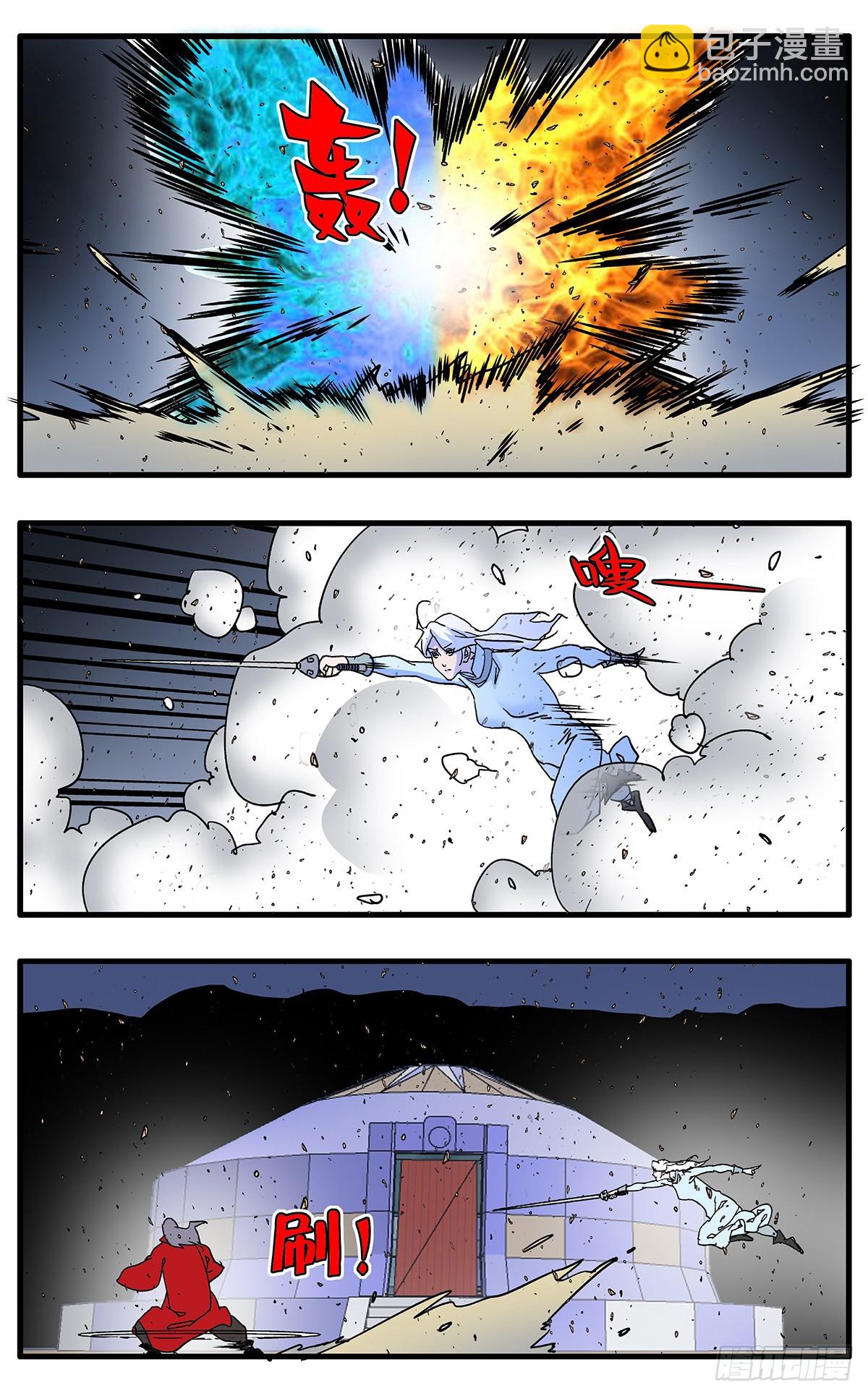 爺在江湖飄 - 145 雙劍合璧 下 - 3