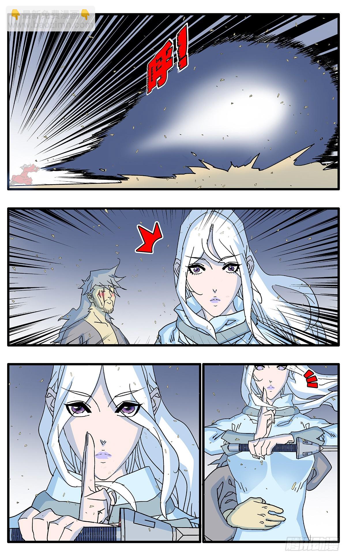 爺在江湖飄 - 146 千古之謎 下 - 1