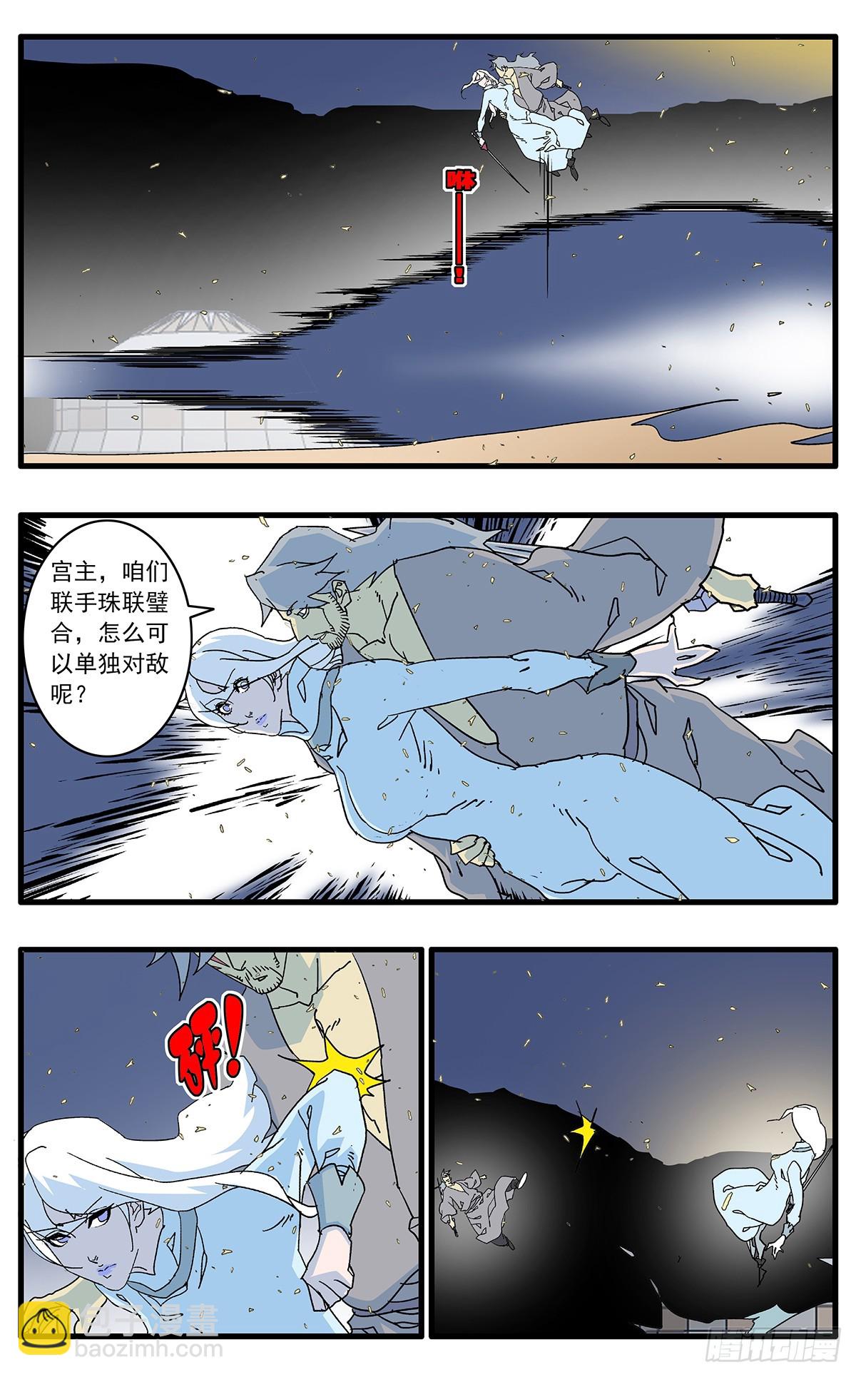 爺在江湖飄 - 146 千古之謎 下 - 2