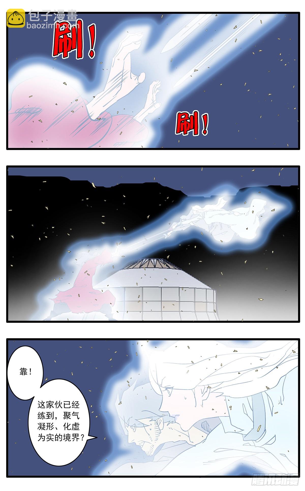 爺在江湖飄 - 146 千古之謎 下 - 1