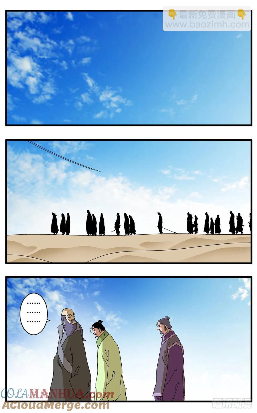 爺在江湖飄 - 148 情殤 下 - 2