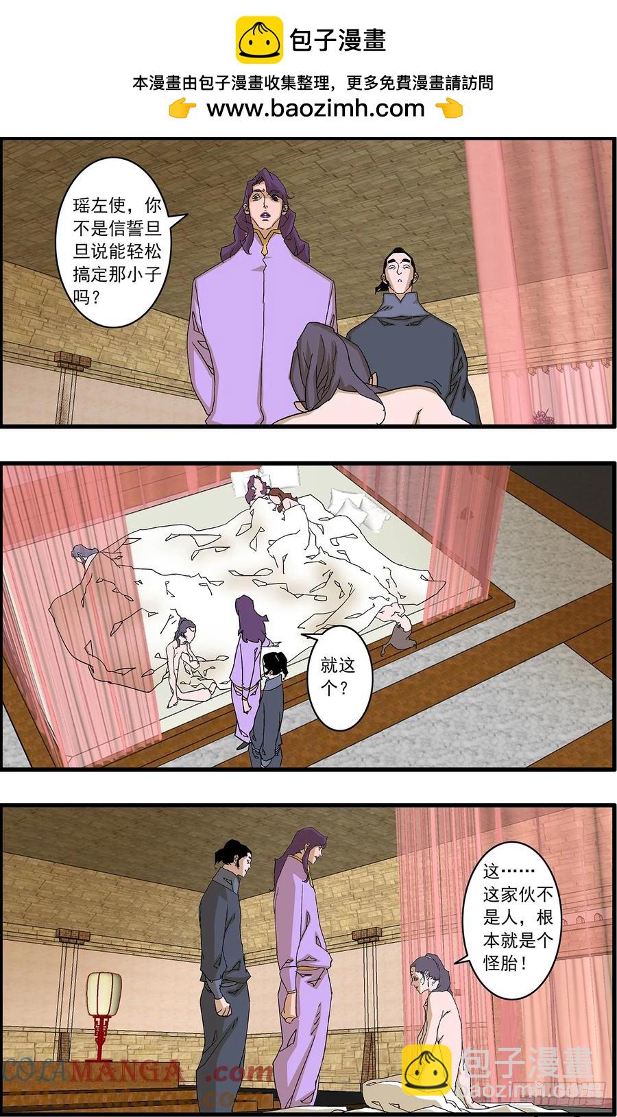 爺在江湖飄 - 152 狂蜂 下 - 3