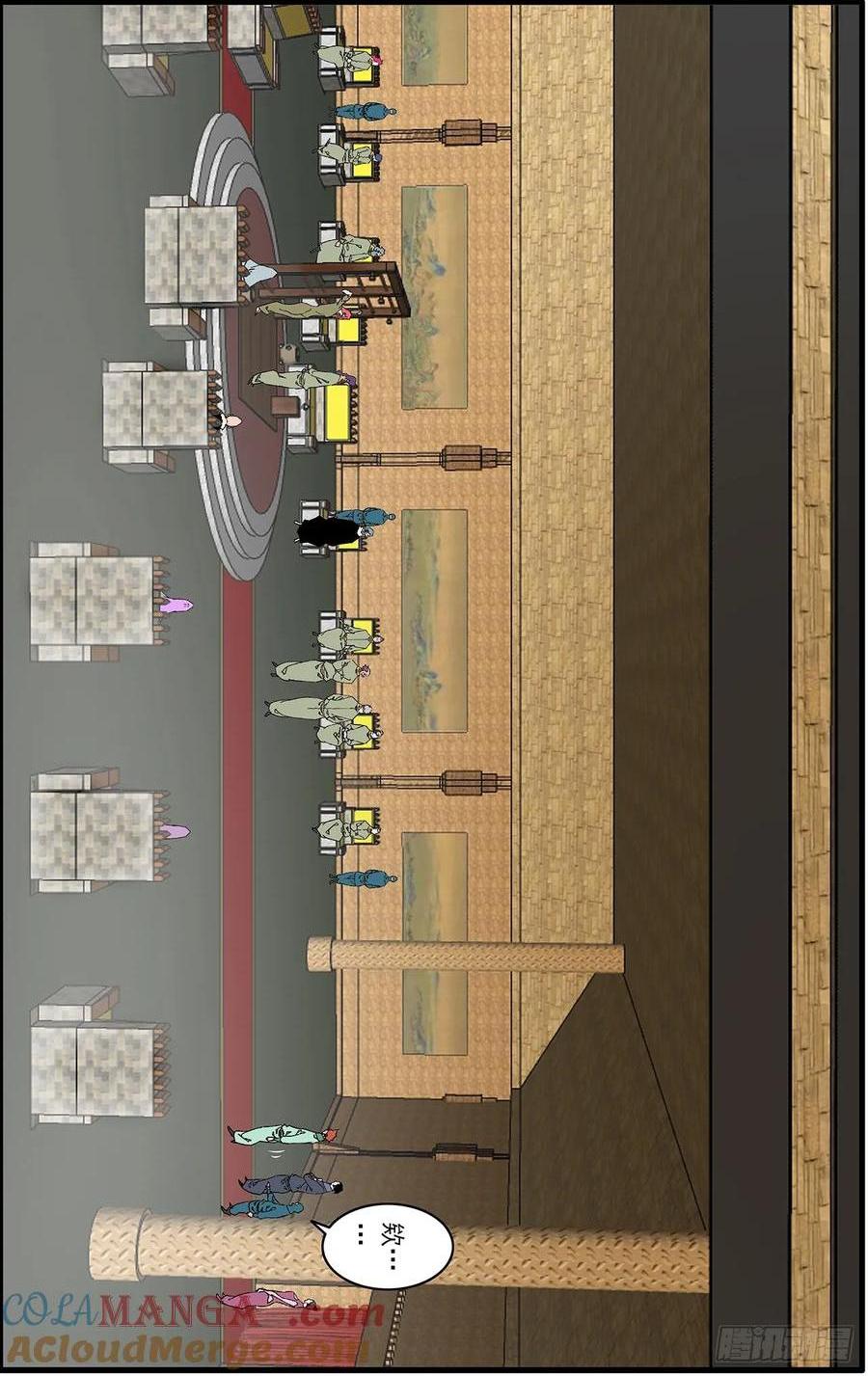 爺在江湖飄 - 153 考題 下 - 1