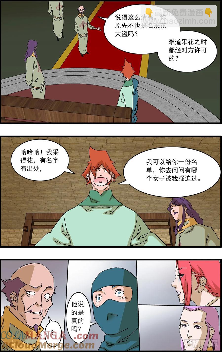 爺在江湖飄 - 153 考題 下 - 1