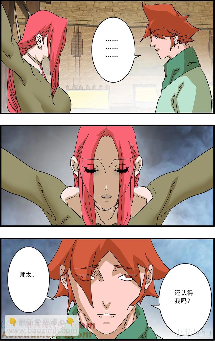 爺在江湖飄 - 153 考題 下 - 1