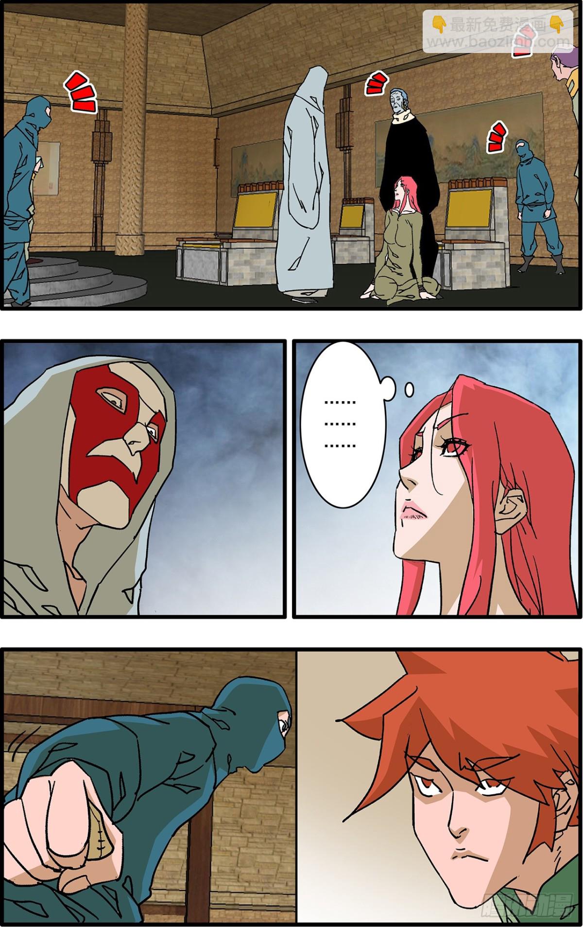 爺在江湖飄 - 154 功虧一簣 下 - 1