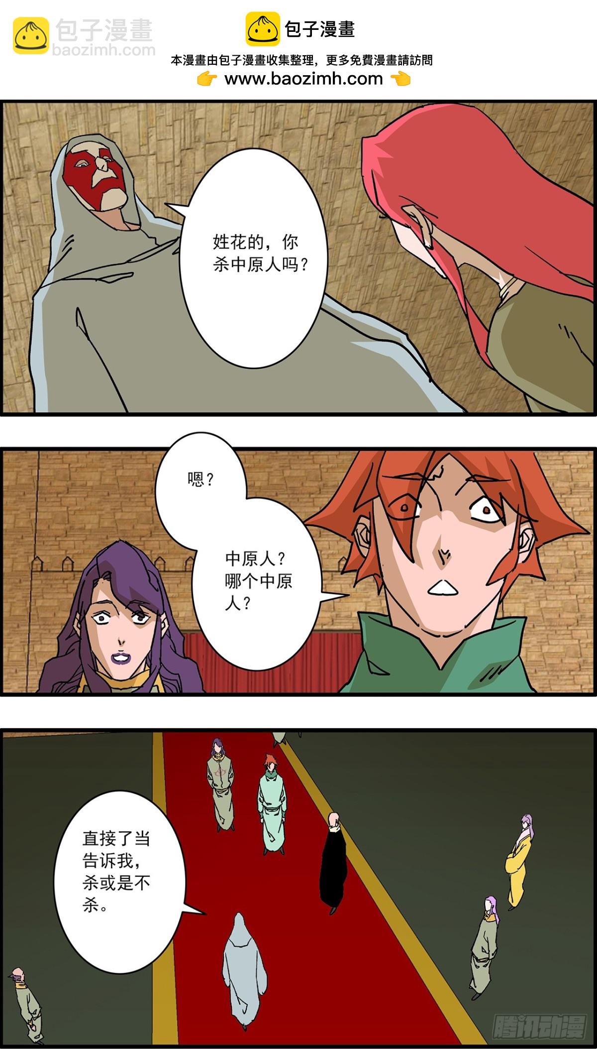 爺在江湖飄 - 154 功虧一簣 下 - 2