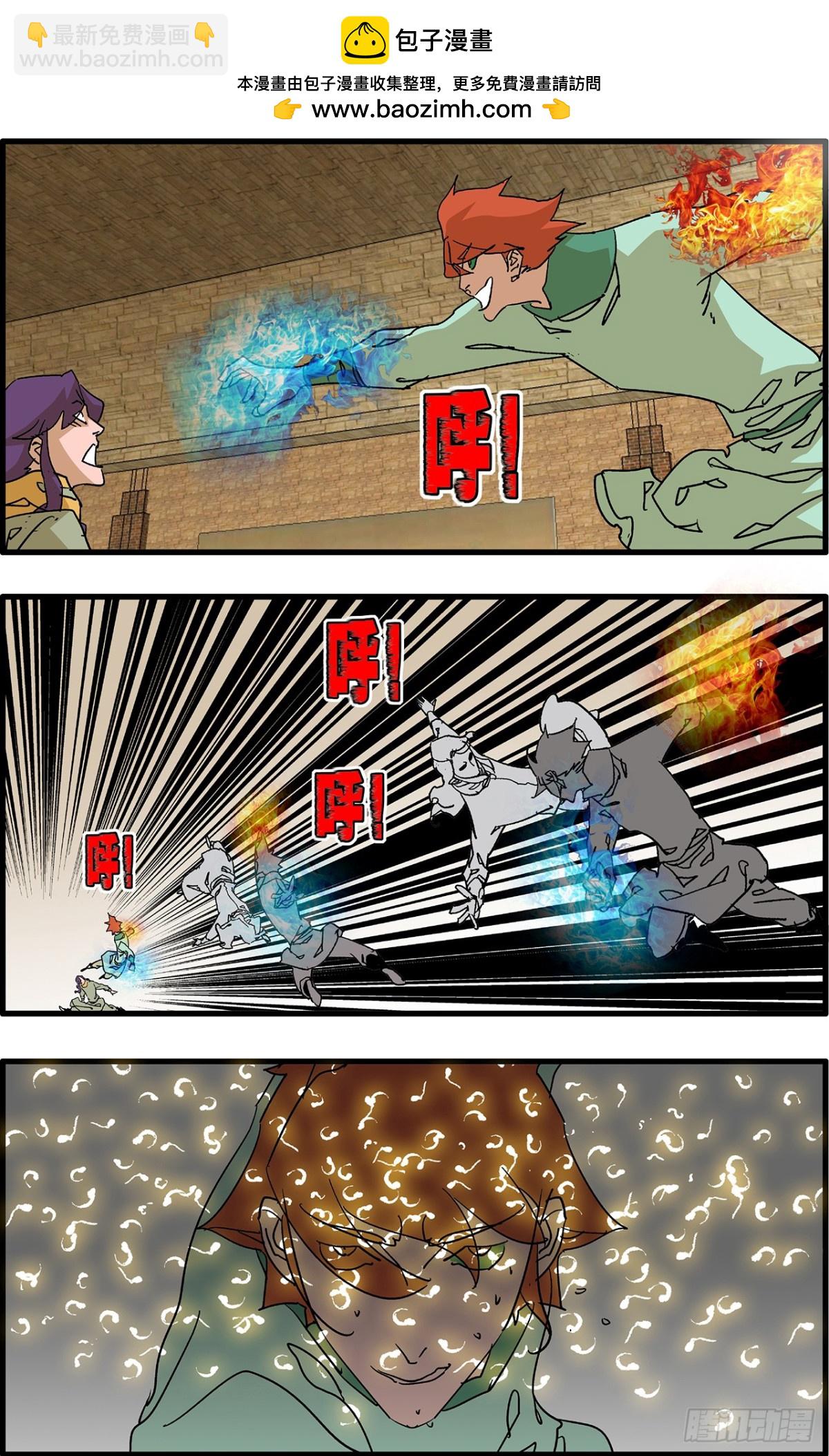 爺在江湖飄 - 154 功虧一簣 下 - 2