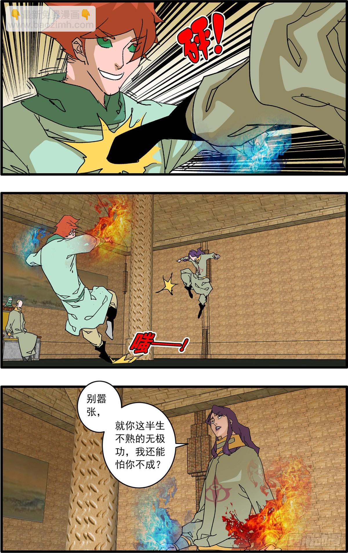 爺在江湖飄 - 154 功虧一簣 下 - 1